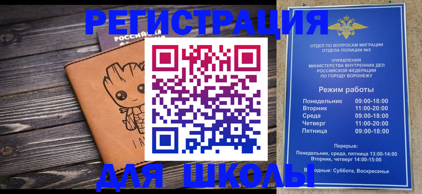 временная регистрация адрес в Ивановской области