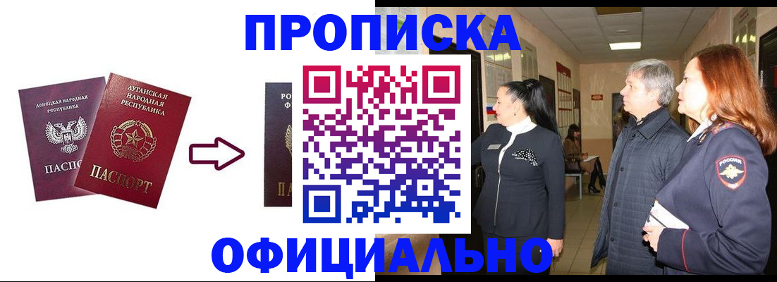 временная регистрация надежно в Ивановской области