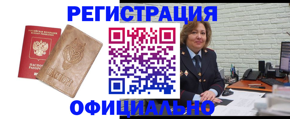 прописка иностранных граждан в Ивановской области