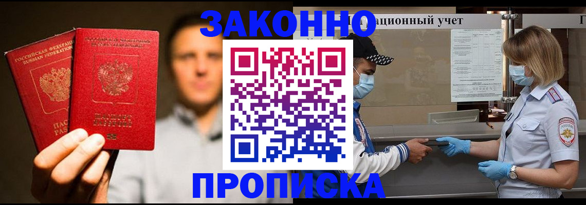 временная регистрация для всех в Ивановской области